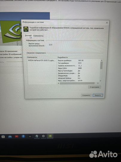 Игровой ноутбук rtx 3070 ti