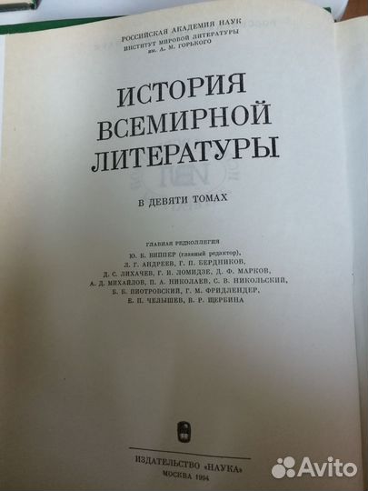 История Всемирной Литературы 1983-1994 гг