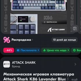 Механическая клавиатура attack shark k86