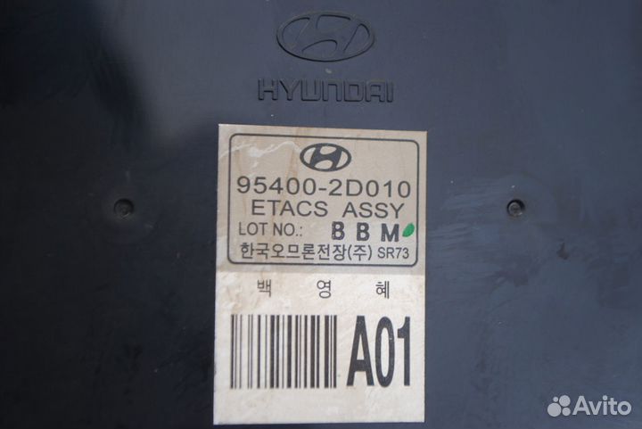 Блок электронный Hyundai Elantra Хендай Елантра