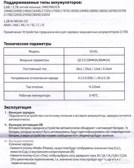 Автоматическое зарядное устройство xtar vc4sl