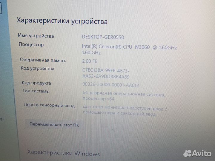 Ноутбук lenovo