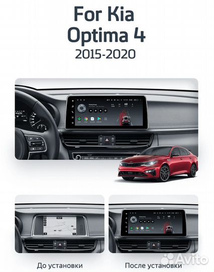 Teyes Kia Optima 4 2015-2020 Lux One 6/128 12,3