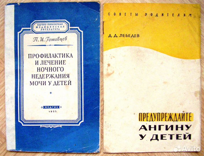 Книги о здоровье, питании и воспитании детей