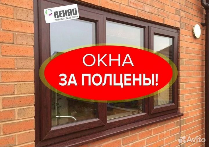 Балкон пвх