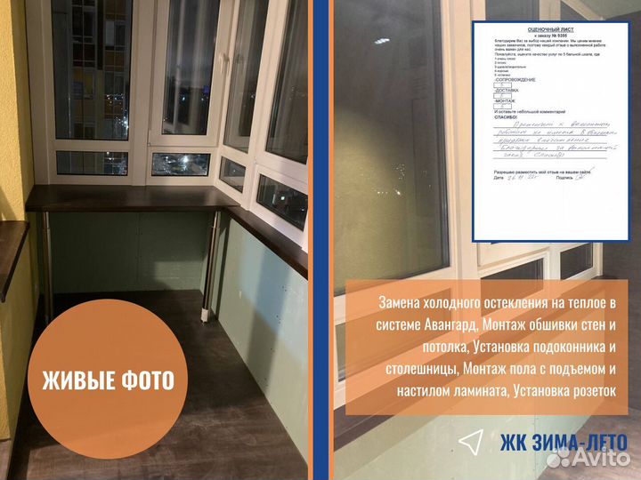 Алюминиевое остекление балкона, окна, под заказ