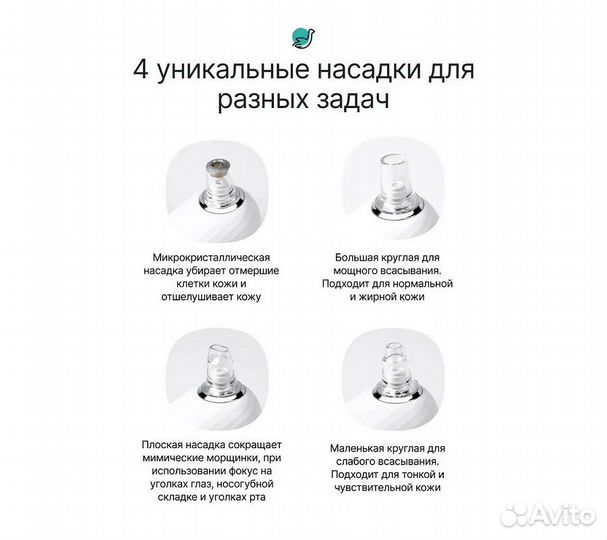 Вакуумный очиститель пор с функцией теплого компре