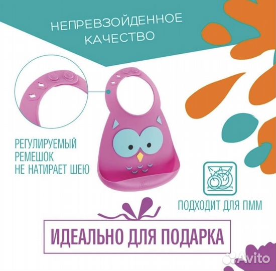 Слюнявчик Make My Day новый