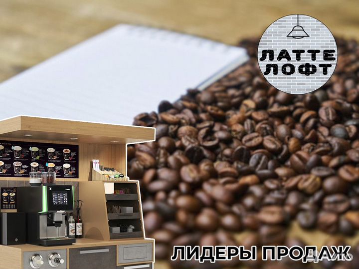 Латтелофт: Встречайте аромат успеха