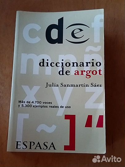 Словарь испанского арго
