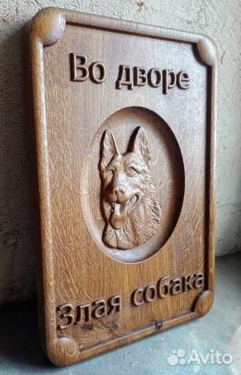 Деревянная табличка 