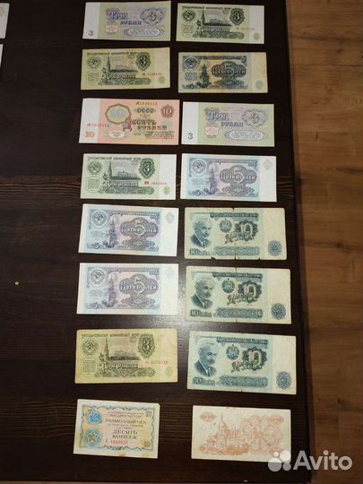 Рубль бумажный СССР