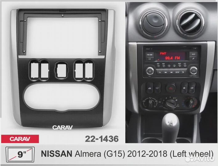 Переходная рамка Nissan Almera g15 2012-18 9*