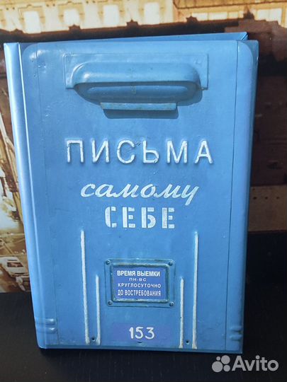 Альбом с конвертами 