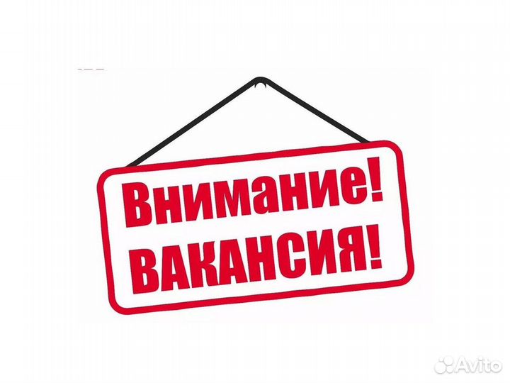 Требуется разнорабочий Вып. еженед. /Хорошие услов