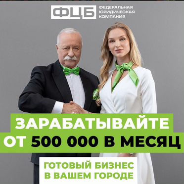Готовый бизнес с пошаговым запуском