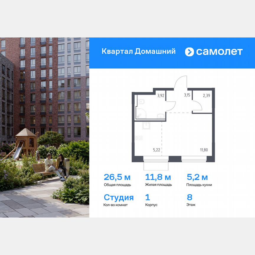 Квартира-студия, 26,5 м², 8/13 эт.