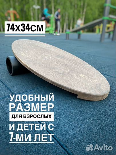 Баланс борд с валиком Омск