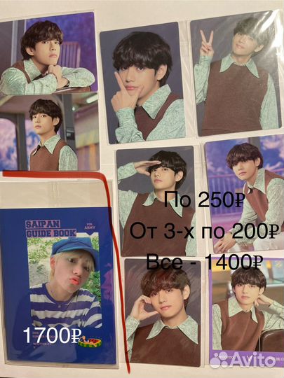 Карты bts Ким Тэхён V Ви официальные