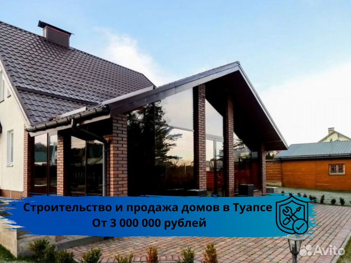 Дом из кирпича