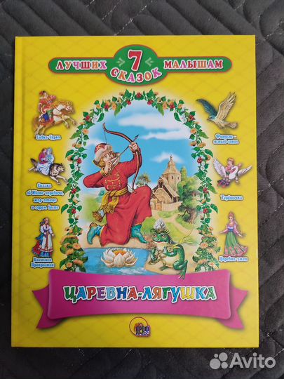 Книга для детей