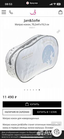 Кокон для новорожденных