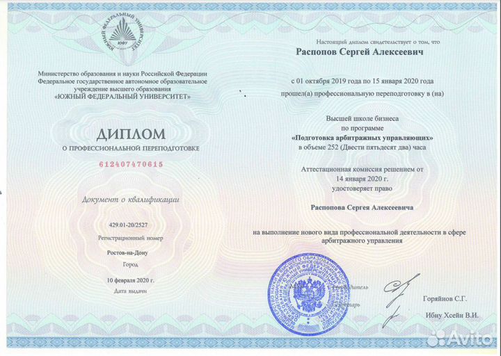 Арбитражный управляющий. Юрист