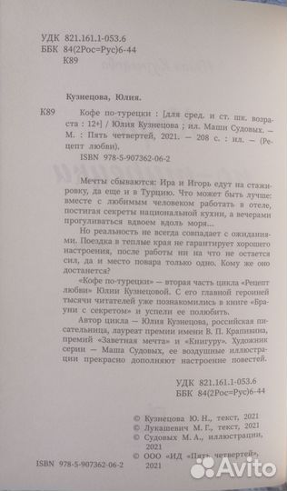 Юлия Кузнецова. Три книги