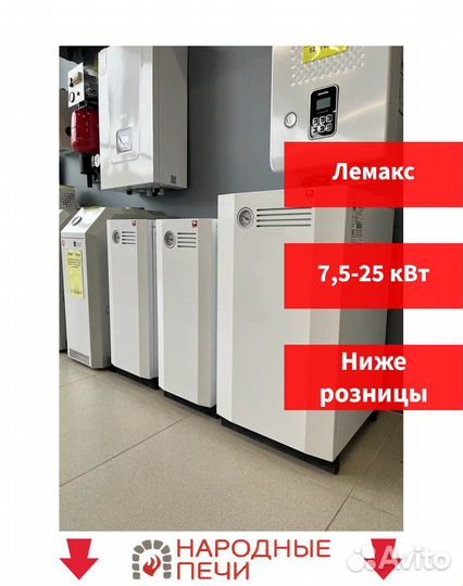 Напольный газовый котел