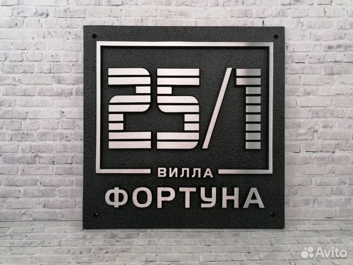 Адресные таблички