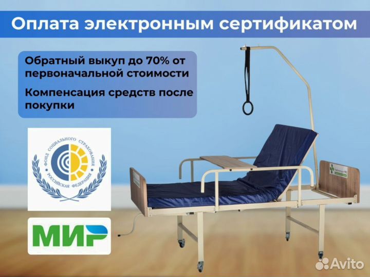 Медицинская кровать для лежачих больных