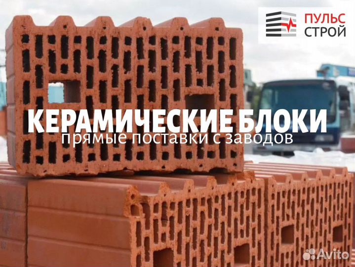 Керамический блок, теплая керамика Гжель/Porotherm