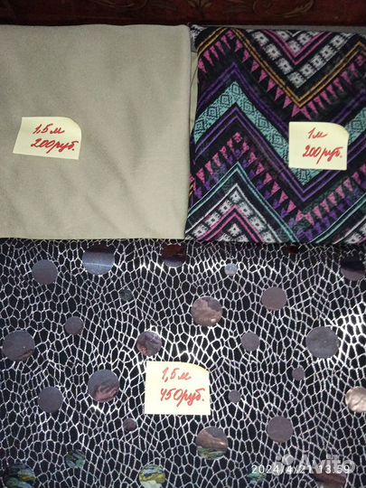 Отрез ткани