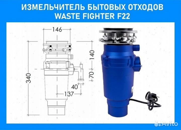 Измельчитель бытовых отходов