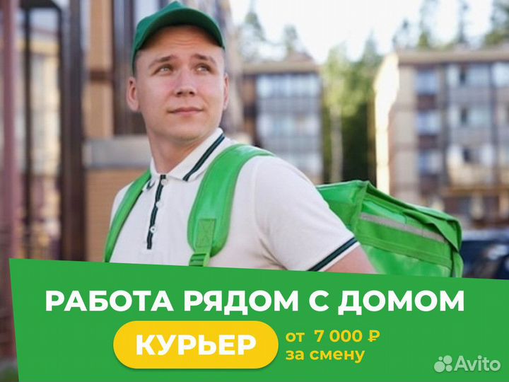 Курьер на личном автомобиле, выплаты каждый день