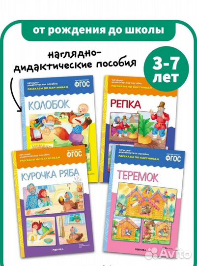 Сказки 4шт
