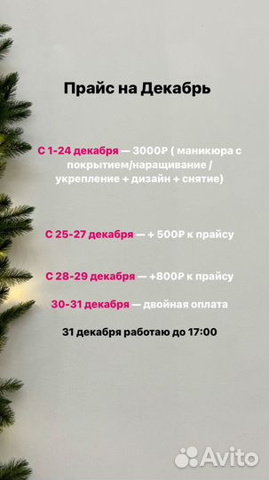 Маникюр с покрытием/Нарашивание/ Укрепление