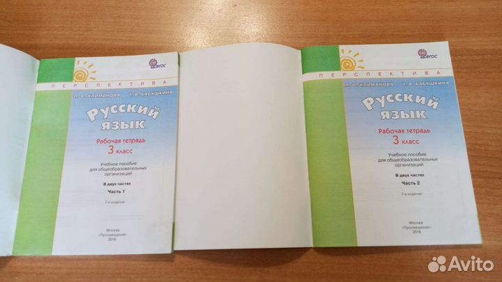 Рабочие тетради 3 класс