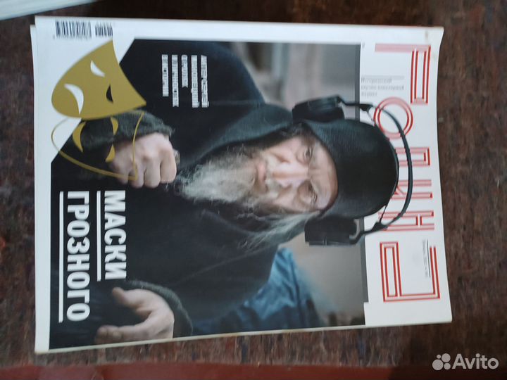 Журнал 