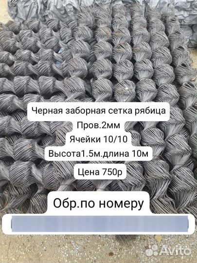 Сетка рабица для забора