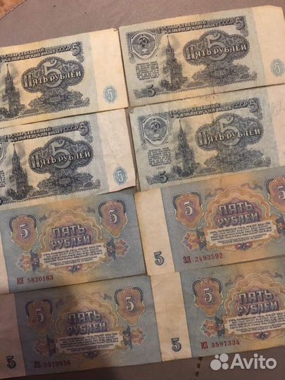 Банкнота 5 рублей 1961 года с серией