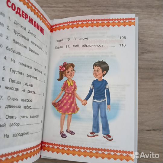 Приключения жёлтого чемоданчика, Гулливер