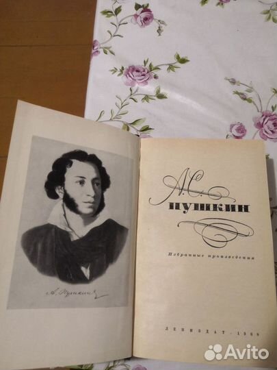А.С. Пушкин собрание сочинений