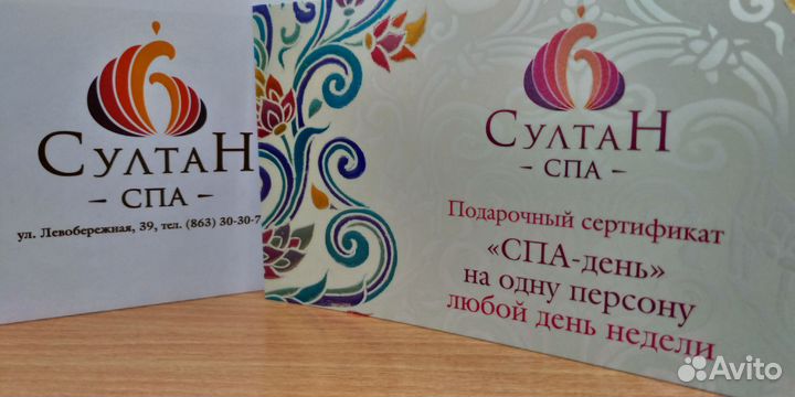 Султан Спа