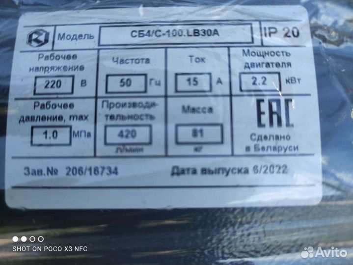 Воздушный компрессор