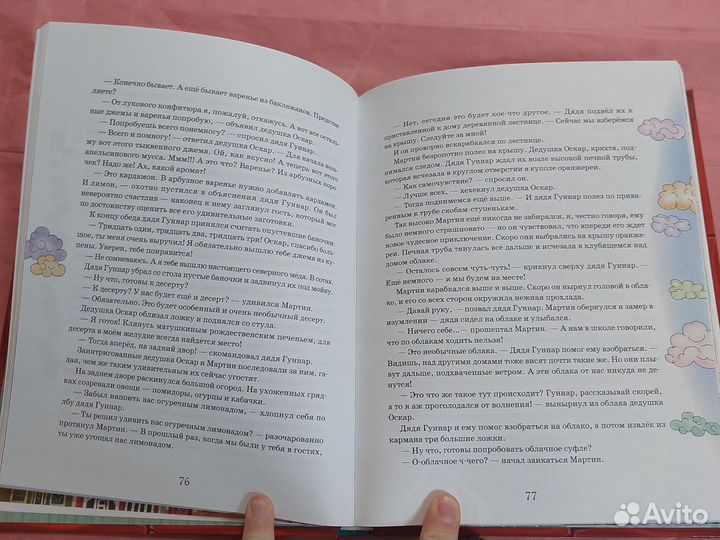 Все приключения Шоколадного дедушки Постников В.Ю