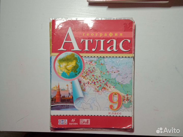 Атлас по географии 5-6 8, 9, 10 класс