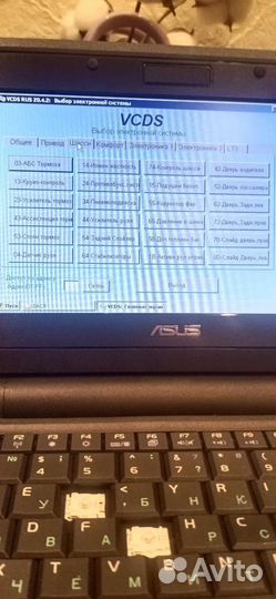 Нетбук vcds вася