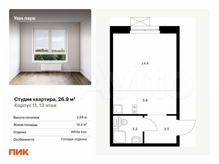 Квартира-студия, 26,9 м², 13/17 эт.