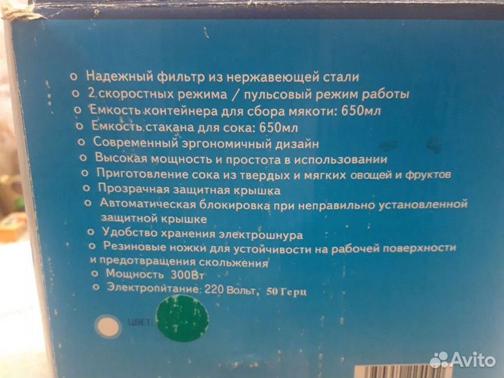 Соковыжималка Delta